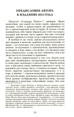 Франкенштейн, или Современный Прометей - Фото 3