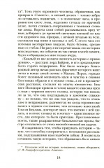 Франкенштейн, или Современный Прометей - Фото 5