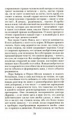 Франкенштейн, или Современный Прометей - Фото 6