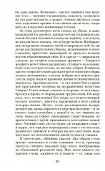 Франкенштейн, или Современный Прометей - Фото 7