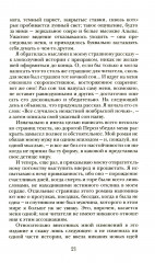 Франкенштейн, или Современный Прометей - Фото 8