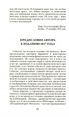 Франкенштейн, или Современный Прометей - Фото 9
