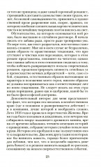 Франкенштейн, или Современный Прометей - Фото 10