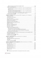 Дерматозы лица. Иллюстрированное руководство для врачей - Фото 1