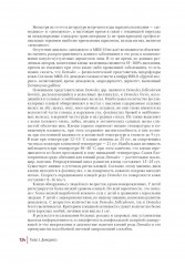 Дерматозы лица. Иллюстрированное руководство для врачей - Фото 6