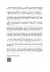 Дерматозы лица. Иллюстрированное руководство для врачей - Фото 13