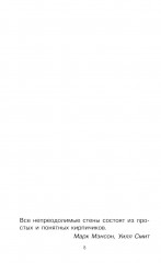 Говорите, говорите. Блокнот, который улучшит вашу речь - Фото 3