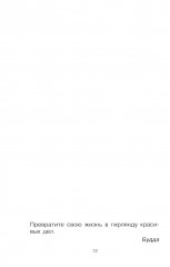 Говорите, говорите. Блокнот, который улучшит вашу речь - Фото 6