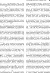 Физическая и реабилитационная медицина в системе первичной помощи. Практикум для врача - Фото 5