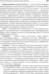 Биология. Книга 7: Справочно-методические материалы - Фото 5