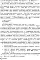 Отосклероз - Фото 5