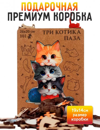 Пазл деревянный «Три котика»