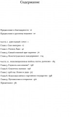 Комплект из 2 книг: Сталин. Том 1: Парадоксы власти. 1878-1928 - Фото 1