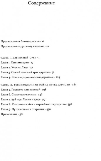Комплект из 2 книг: Сталин. Том 1: Парадоксы власти. 1878-1928