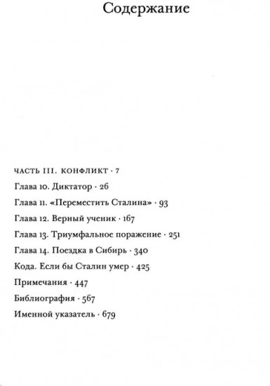 Комплект из 2 книг: Сталин. Том 1: Парадоксы власти. 1878-1928