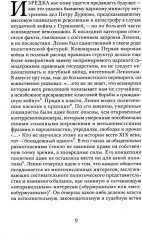 Комплект из 2 книг: Сталин. Том 1: Парадоксы власти. 1878-1928 - Фото 3