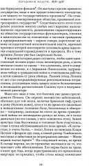 Комплект из 2 книг: Сталин. Том 1: Парадоксы власти. 1878-1928 - Фото 4