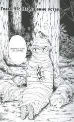 Комплект из 5 книг: Истребитель демонов. С 6 по 10 том - Фото 6