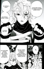 Комплект из 5 книг: Истребитель демонов. С 6 по 10 том - Фото 11