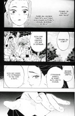 Комплект из 5 книг: Истребитель демонов. С 6 по 10 том - Фото 12