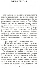 Комплект из 3 книг: «Бесчестье», «В ожидании варваров», «Жизнь и время Михаэла К.» - Фото 4
