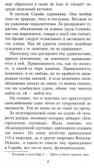 Комплект из 3 книг: «Бесчестье», «В ожидании варваров», «Жизнь и время Михаэла К.» - Фото 5