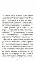Комплект из 3 книг: «Бесчестье», «В ожидании варваров», «Жизнь и время Михаэла К.» - Фото 9