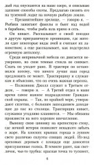 Комплект из 3 книг: «Бесчестье», «В ожидании варваров», «Жизнь и время Михаэла К.» - Фото 10
