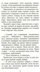 Комплект из 3 книг: «Бесчестье», «В ожидании варваров», «Жизнь и время Михаэла К.» - Фото 11