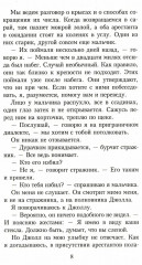 Комплект из 3 книг: «Бесчестье», «В ожидании варваров», «Жизнь и время Михаэла К.» - Фото 12
