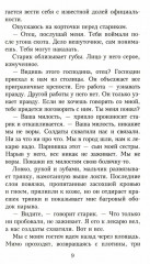 Комплект из 3 книг: «Бесчестье», «В ожидании варваров», «Жизнь и время Михаэла К.» - Фото 13