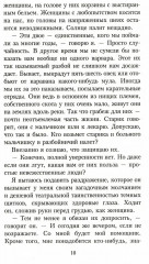 Комплект из 3 книг: «Бесчестье», «В ожидании варваров», «Жизнь и время Михаэла К.» - Фото 14