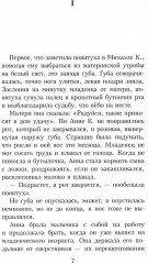 Комплект из 3 книг: «Бесчестье», «В ожидании варваров», «Жизнь и время Михаэла К.» - Фото 15