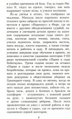 Комплект из 3 книг: «Бесчестье», «В ожидании варваров», «Жизнь и время Михаэла К.» - Фото 16