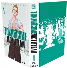 Комплект из 3 книг: Токийские Мстители. С 1 по 3 том - Фото 2