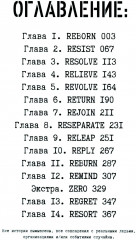 Комплект из 3 книг: Токийские Мстители. С 1 по 3 том - Фото 4