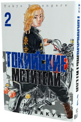 Комплект из 3 книг: Токийские Мстители. С 1 по 3 том - Фото 5