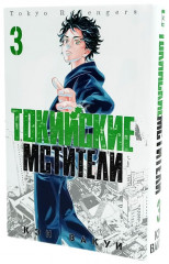 Комплект из 3 книг: Токийские Мстители. С 1 по 3 том - Фото 9