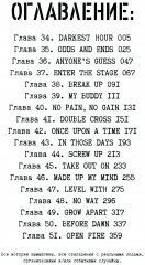 Комплект из 3 книг: Токийские Мстители. С 1 по 3 том - Фото 12