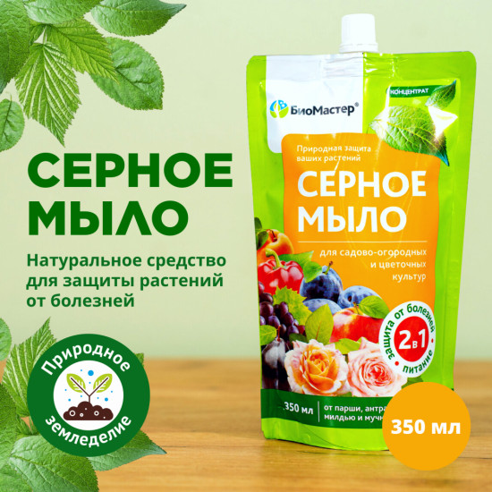Мыло серное для садово-огородных и цветочных культур
