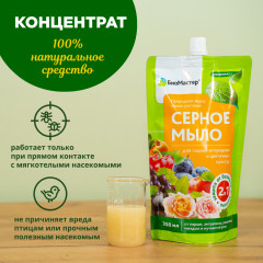 Мыло серное для садово-огородных и цветочных культур - Фото 4