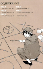 Комплект из 3 книг: Проза бродячих псов. С 10 по 12 том - Фото 4