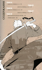 Комплект из 3 книг: Проза бродячих псов. С 10 по 12 том - Фото 5