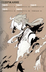 Комплект из 3 книг: Проза бродячих псов. С 10 по 12 том - Фото 7