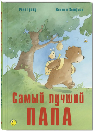 Комплект из 5 книг: Папа, мама, я — дружная семья!