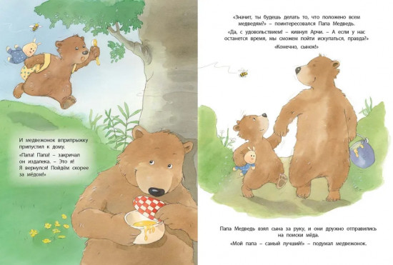 Комплект из 5 книг: Папа, мама, я — дружная семья!