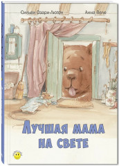Комплект из 5 книг: Папа, мама, я — дружная семья! - Фото 3