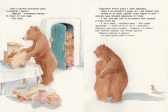 Комплект из 5 книг: Папа, мама, я — дружная семья! - Фото 4