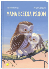 Комплект из 5 книг: Папа, мама, я — дружная семья! - Фото 9