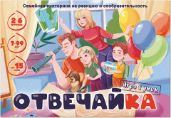 Игра настольная «Отвечайка. Игра с умом. Семейная викторина на реакцию и сообразительность» - Фото 1